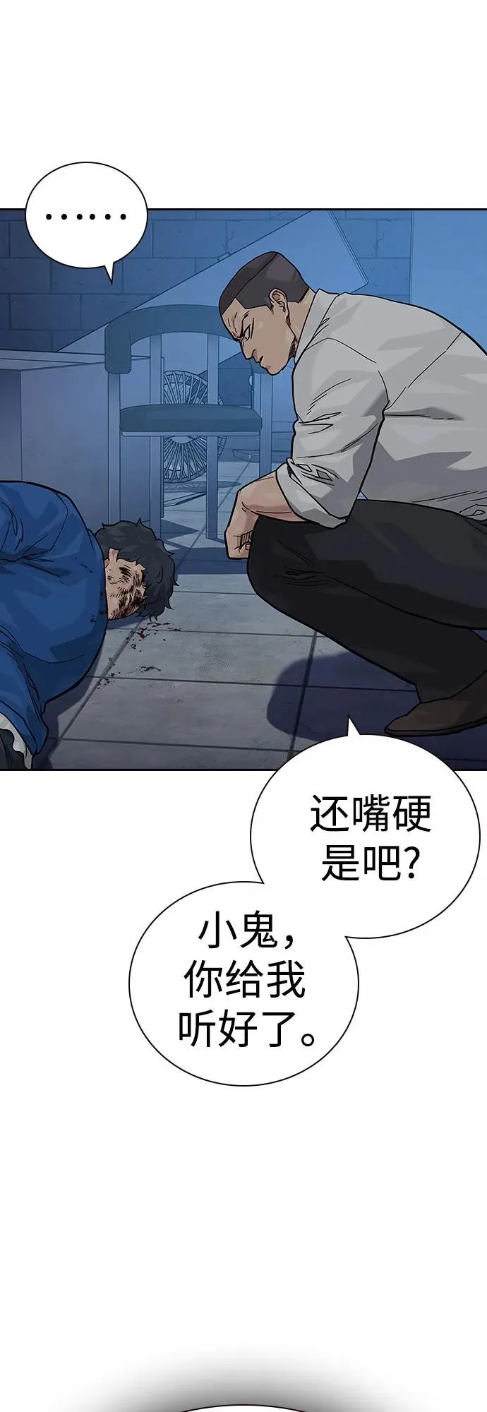 [第2季] 第77话85