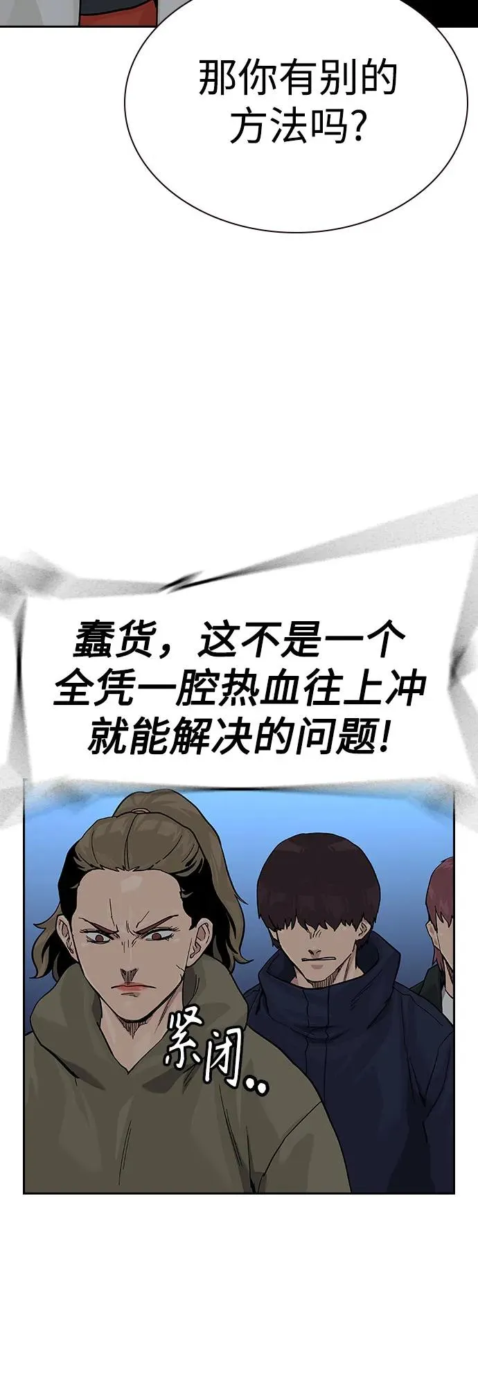 [第2季] 第76话25