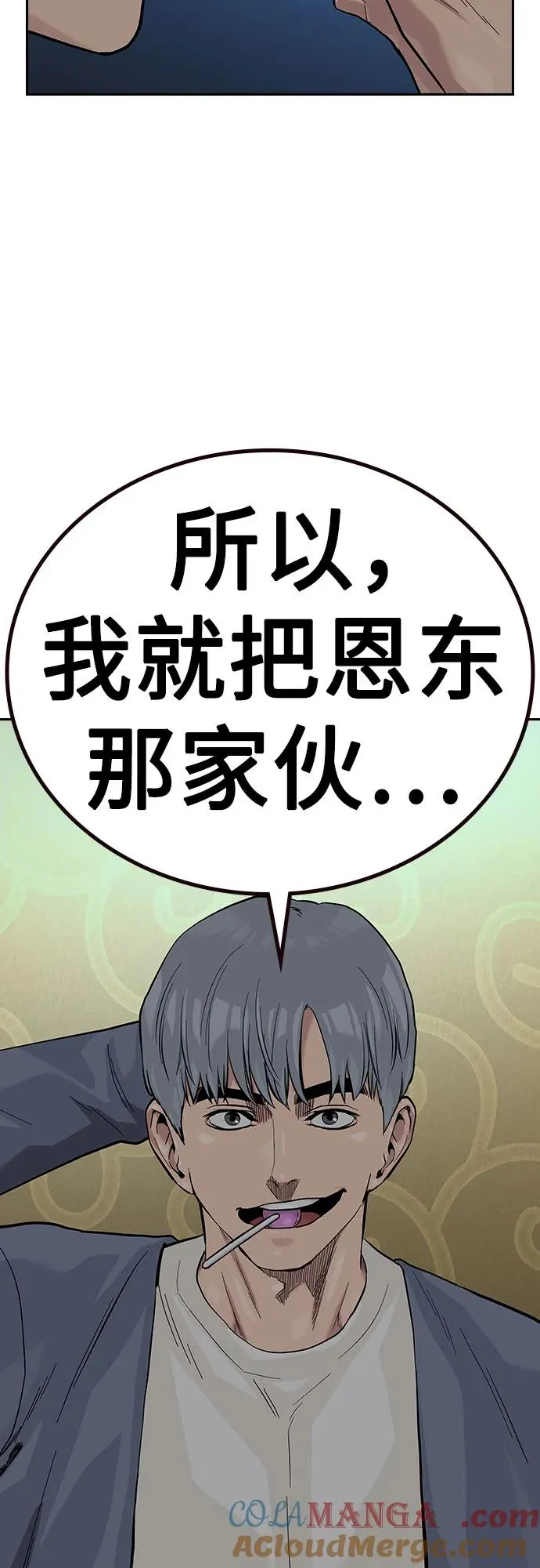 [第2季] 第56话81