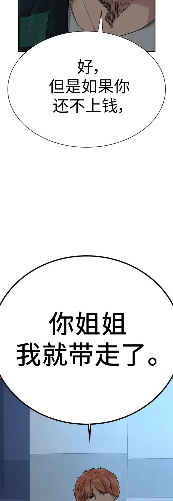 [第2季] 第2话89