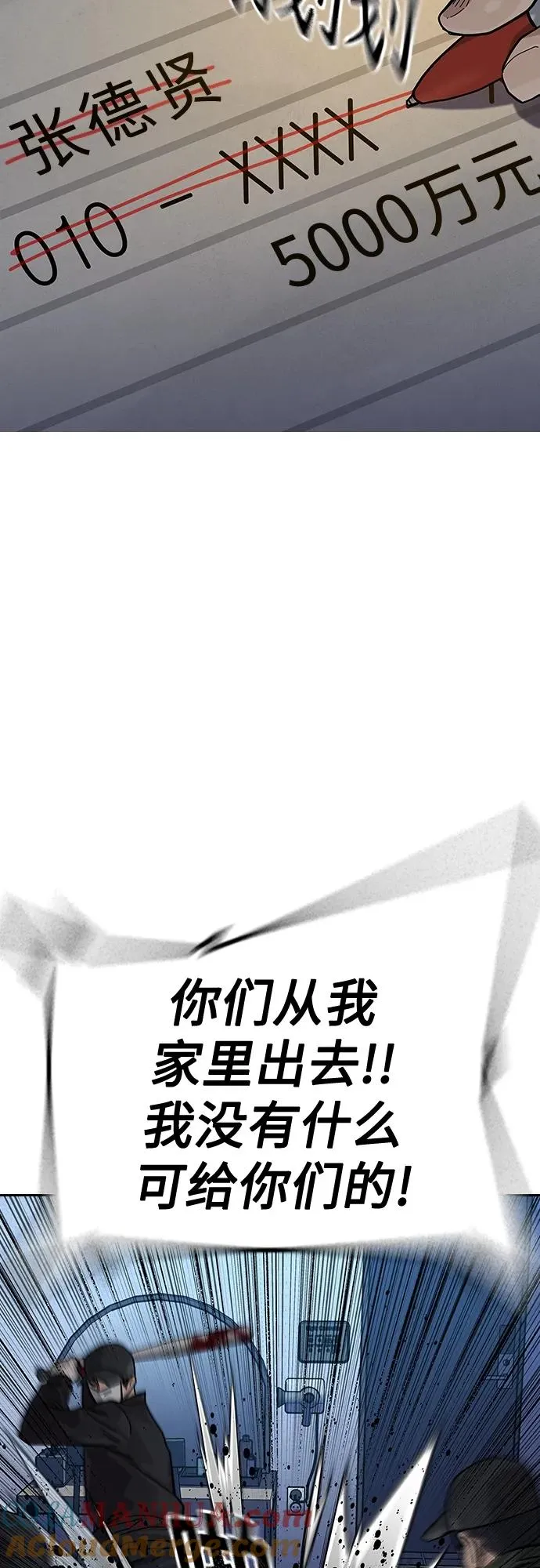[第2季] 第45话75