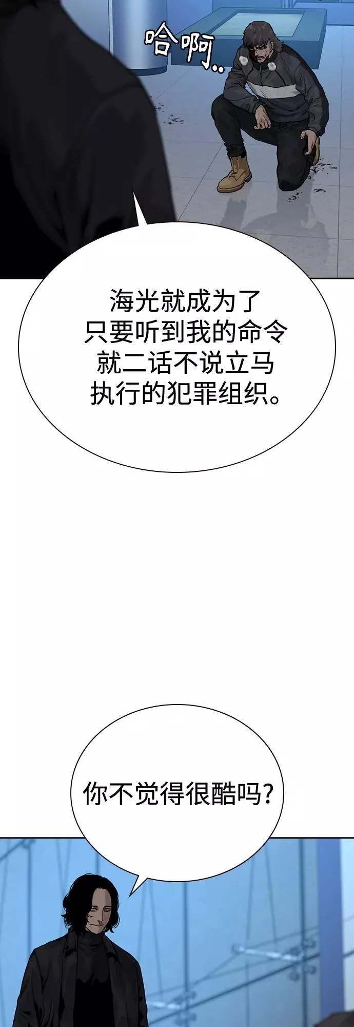 第58话70