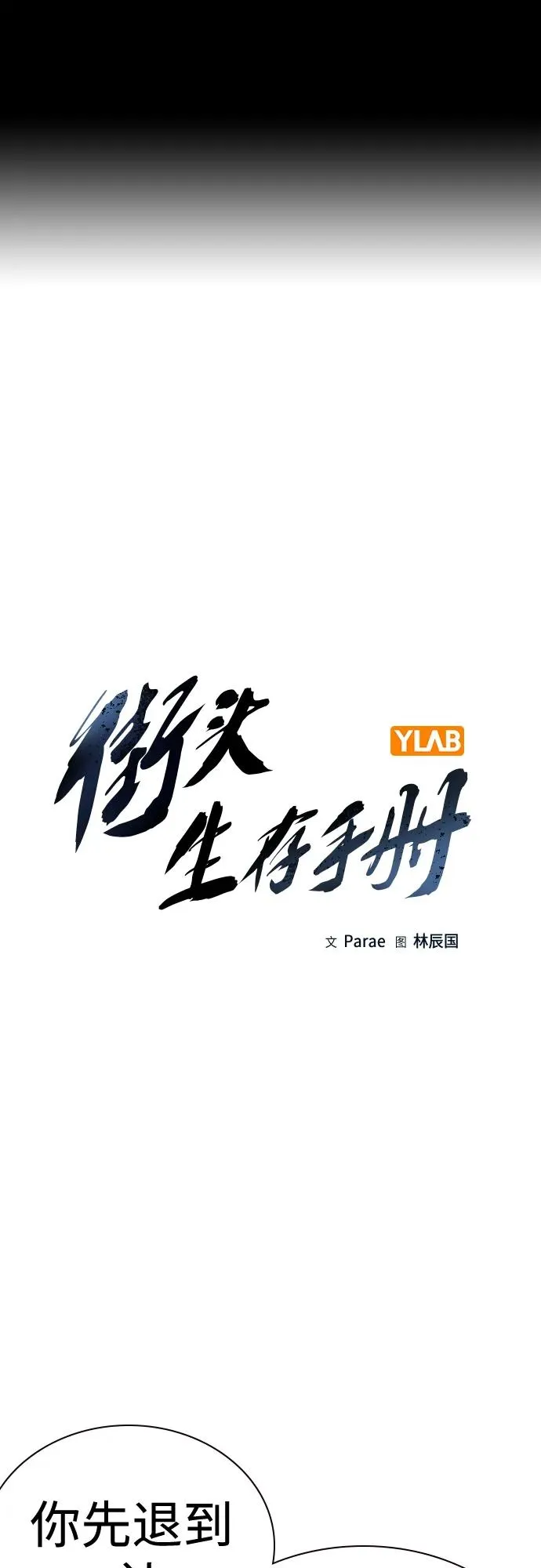 [第2季] 第4话1