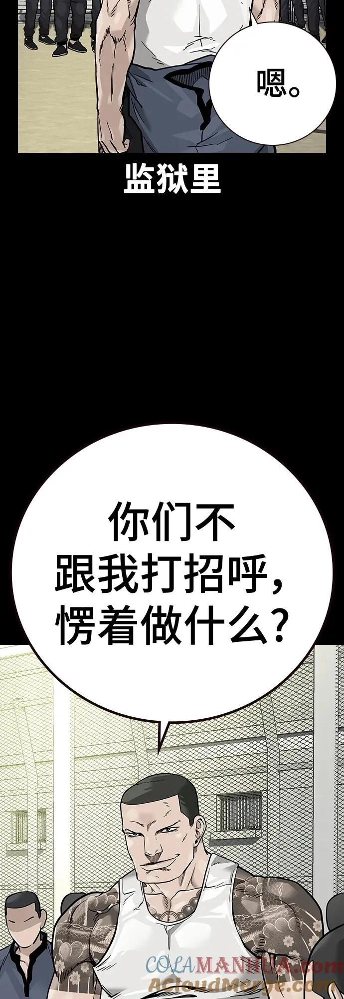 [第2季] 第23话45