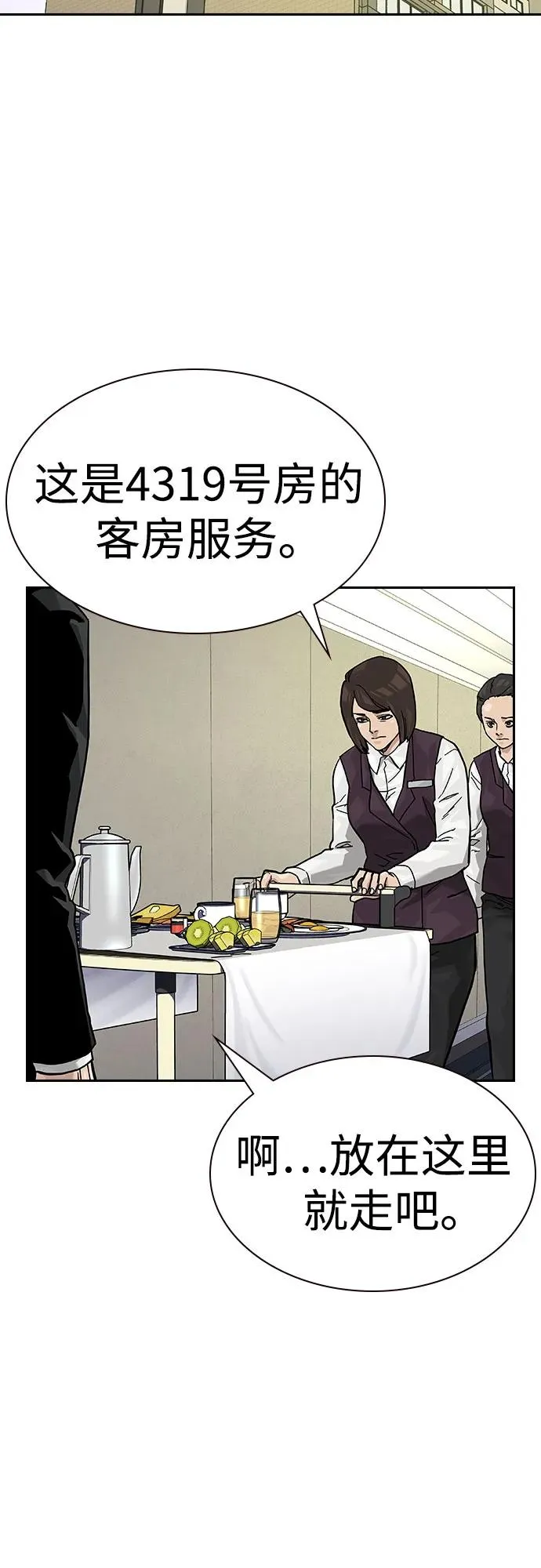 [第2季] 第70话114