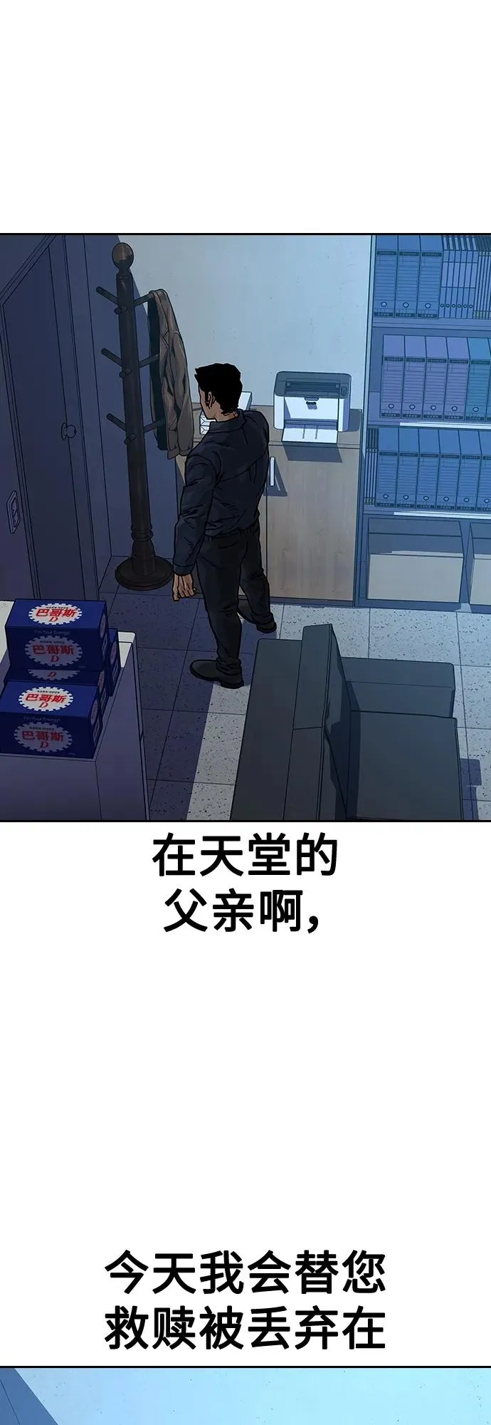 [第2季] 第14话70