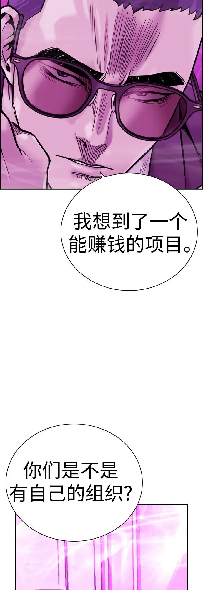 [第2季] 第24话106