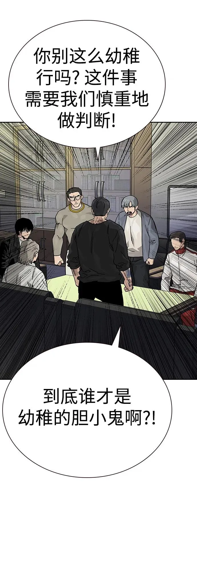 [第2季] 第56话44