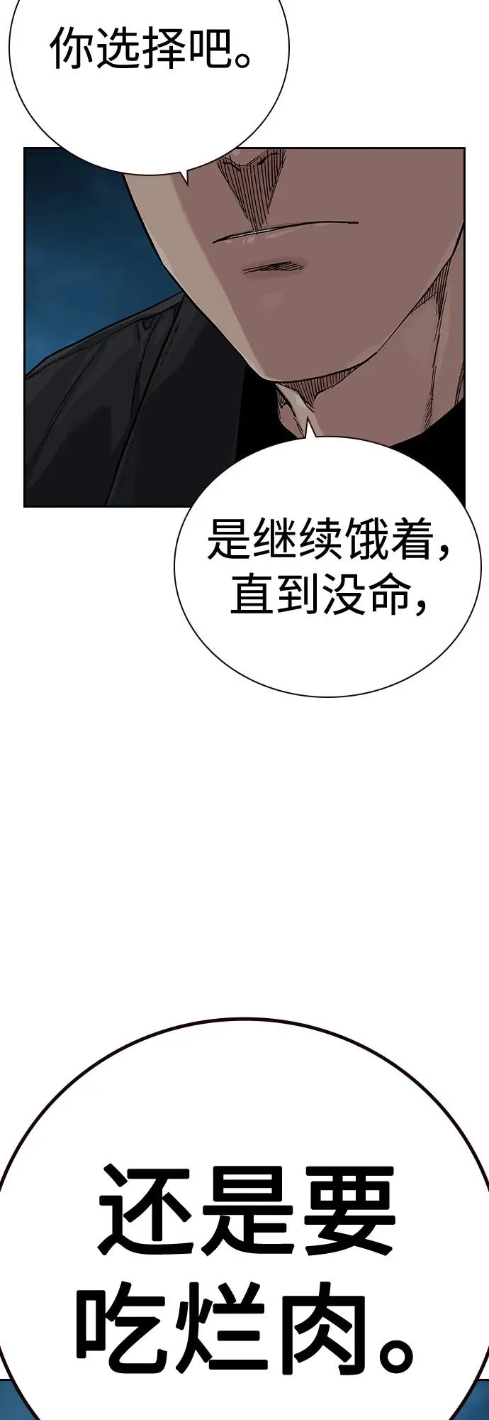 [第2季] 第36话98