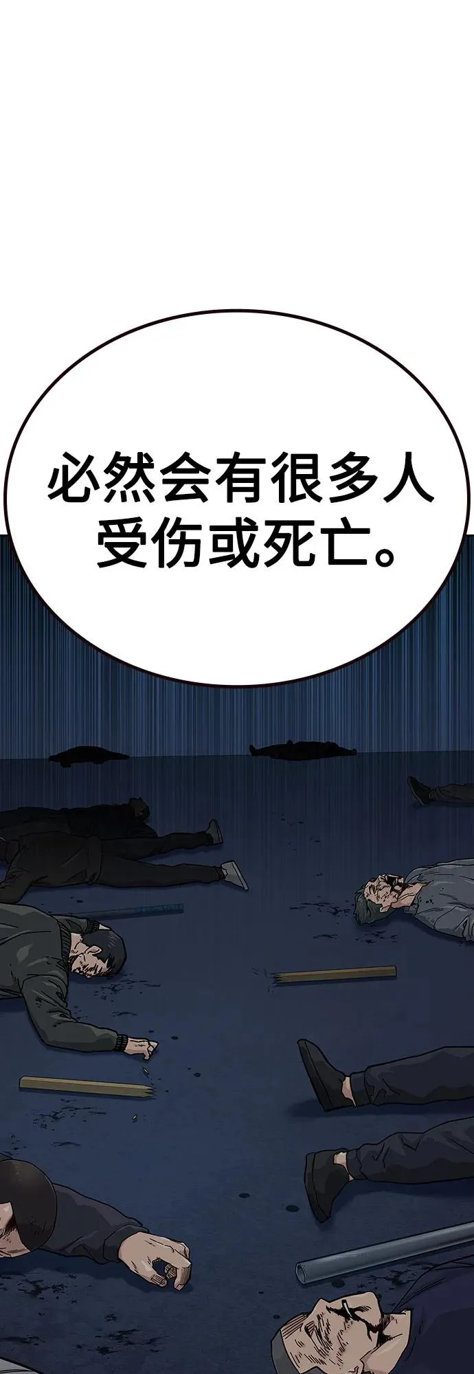 [第2季] 第68话39