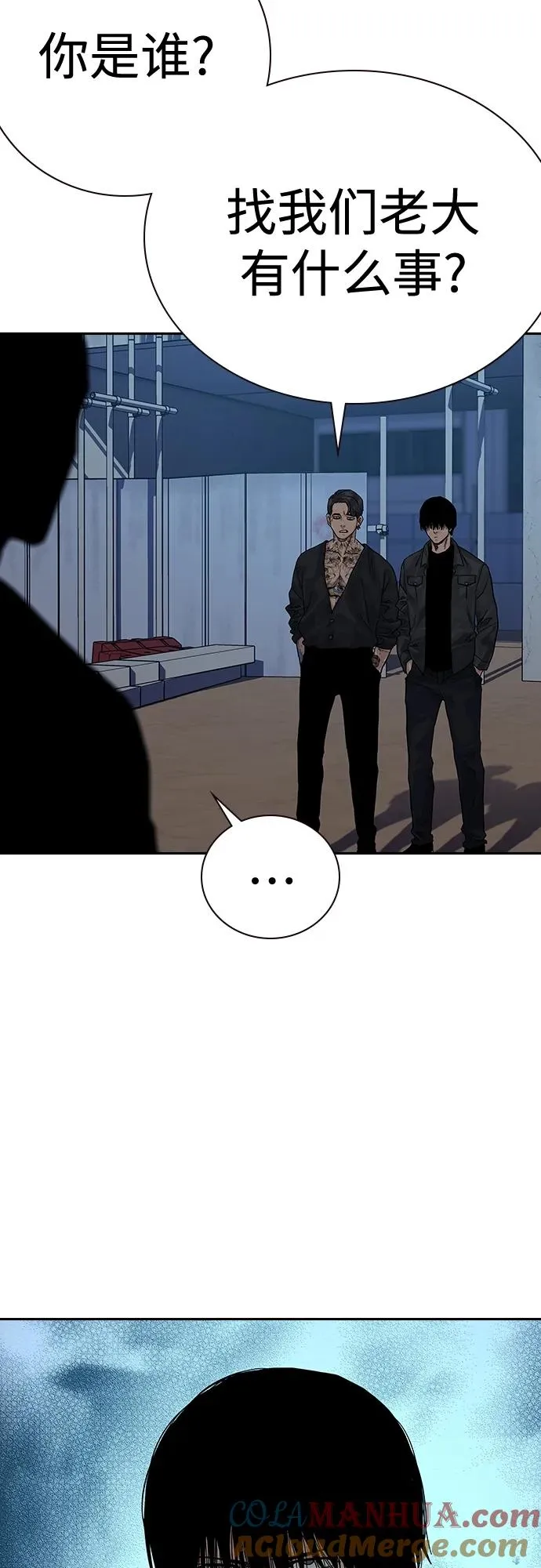 [第2季] 第4话78