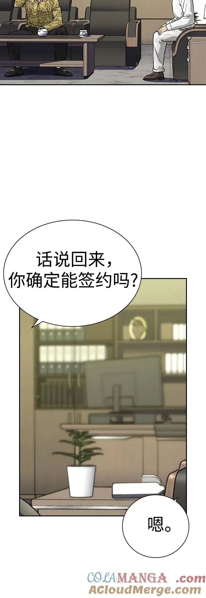 [第2季] 第71话32