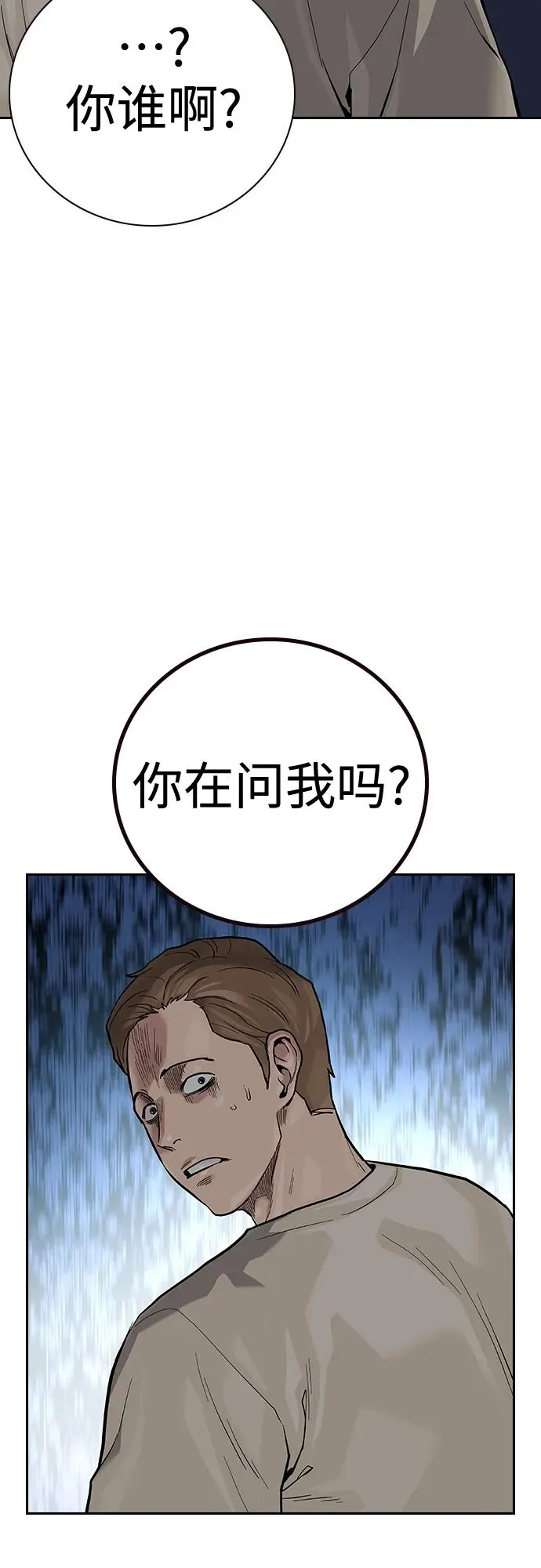 [第2季] 第25话101