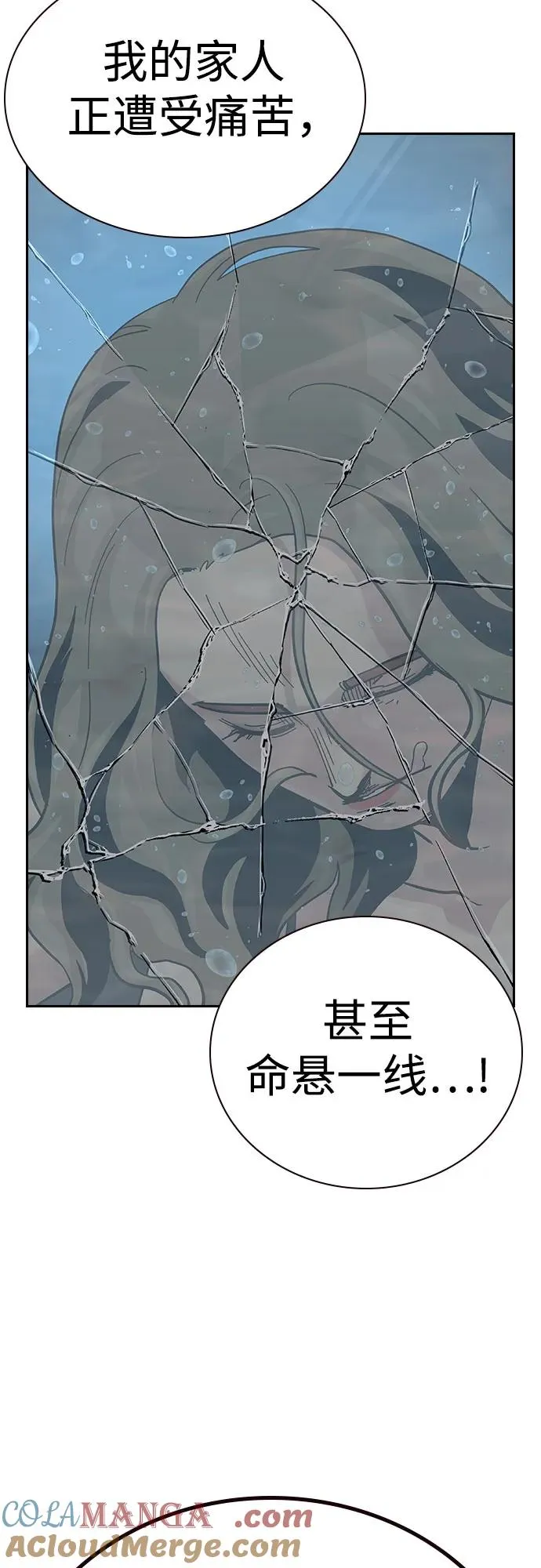 [第2季] 第62话75