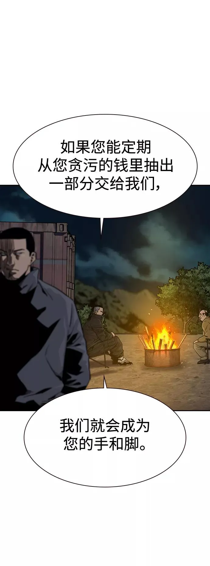 第37话70