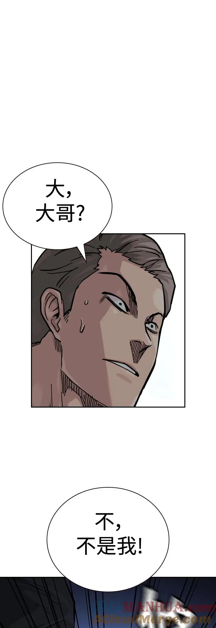 [第2季] 第39话76