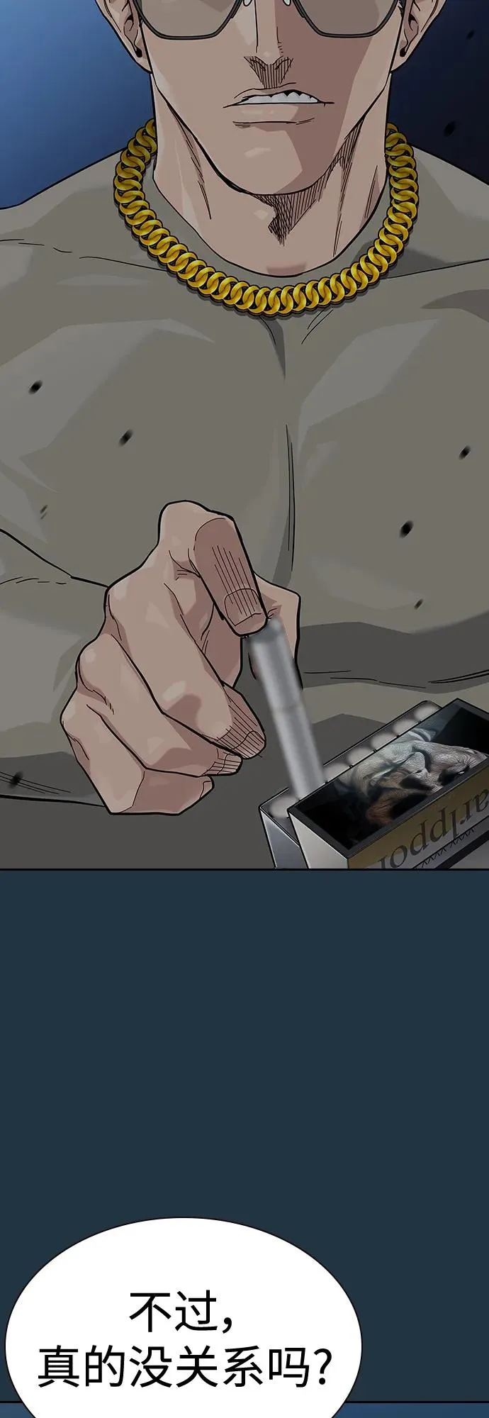 [第2季] 第48话22
