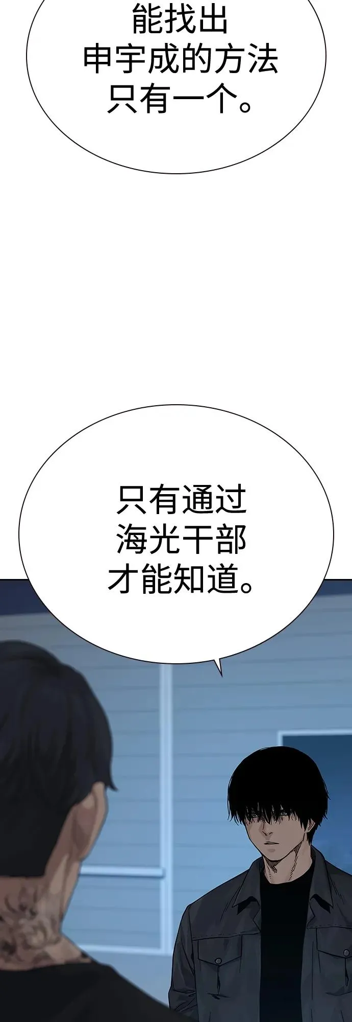 [第2季] 第3话19