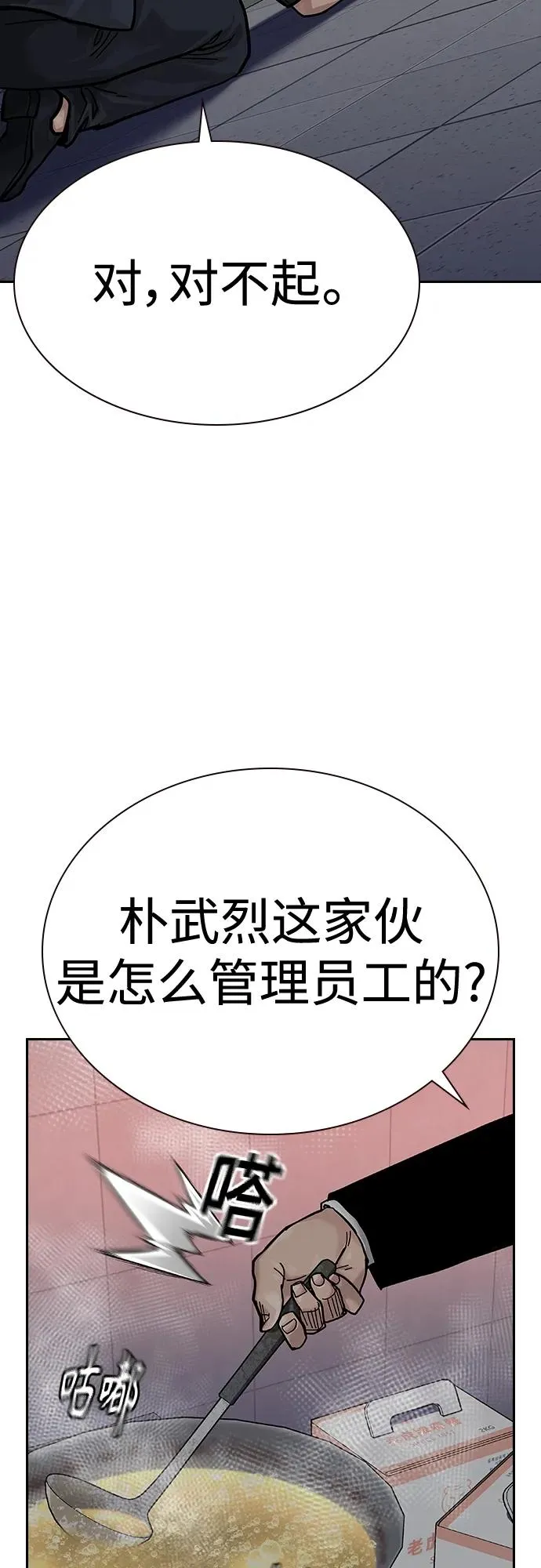 [第2季] 第38话62