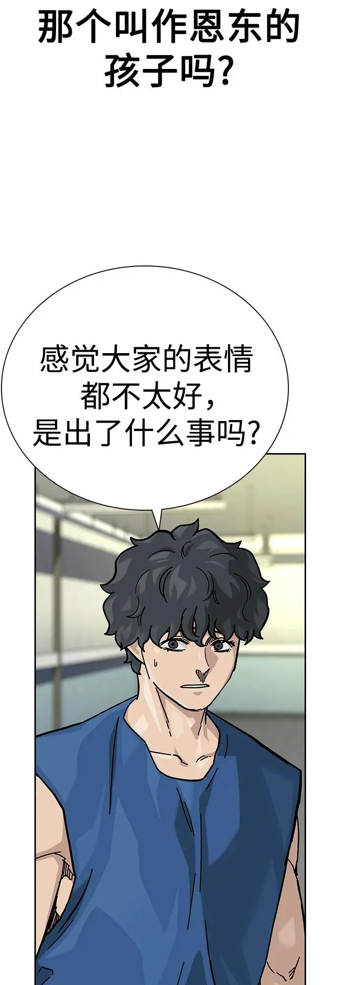 [第2季] 第56话53