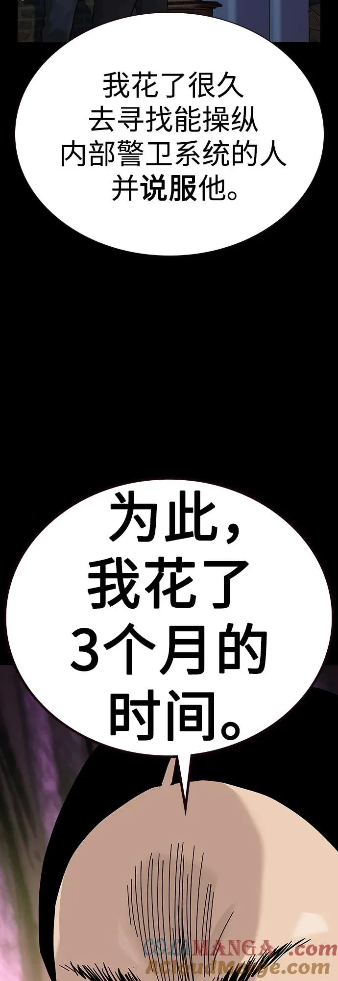 [第2季] 第72话84