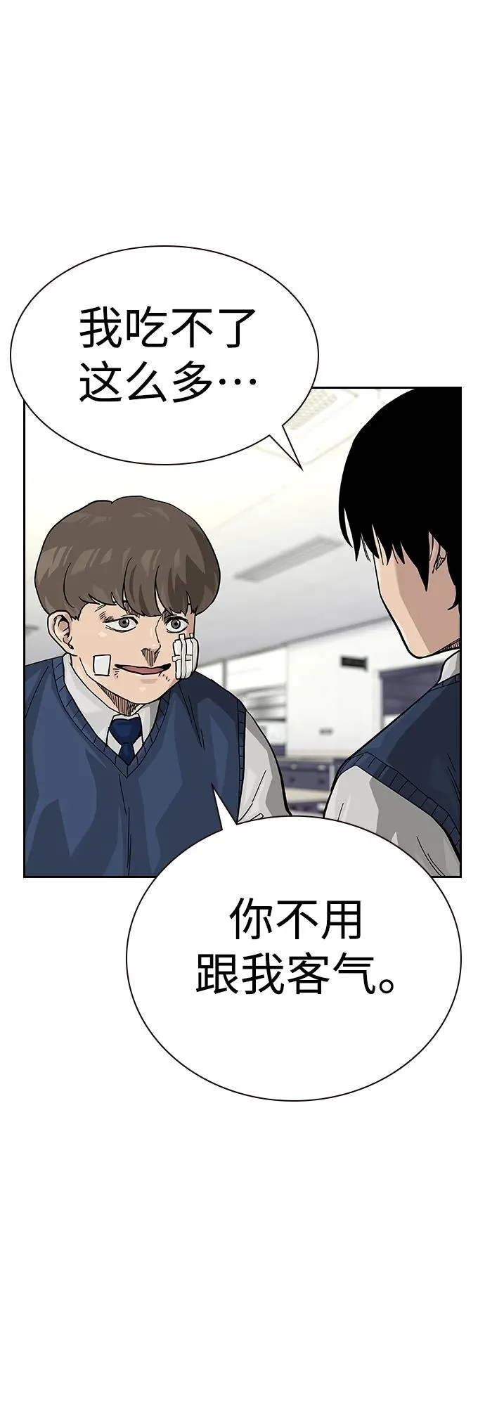 [第2季] 第48话77