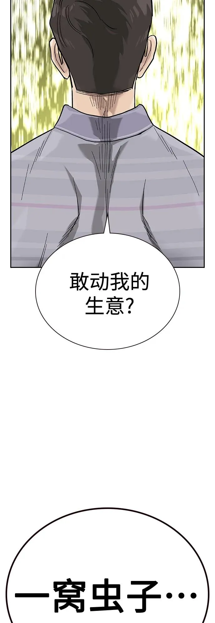 [第2季] 第13话70