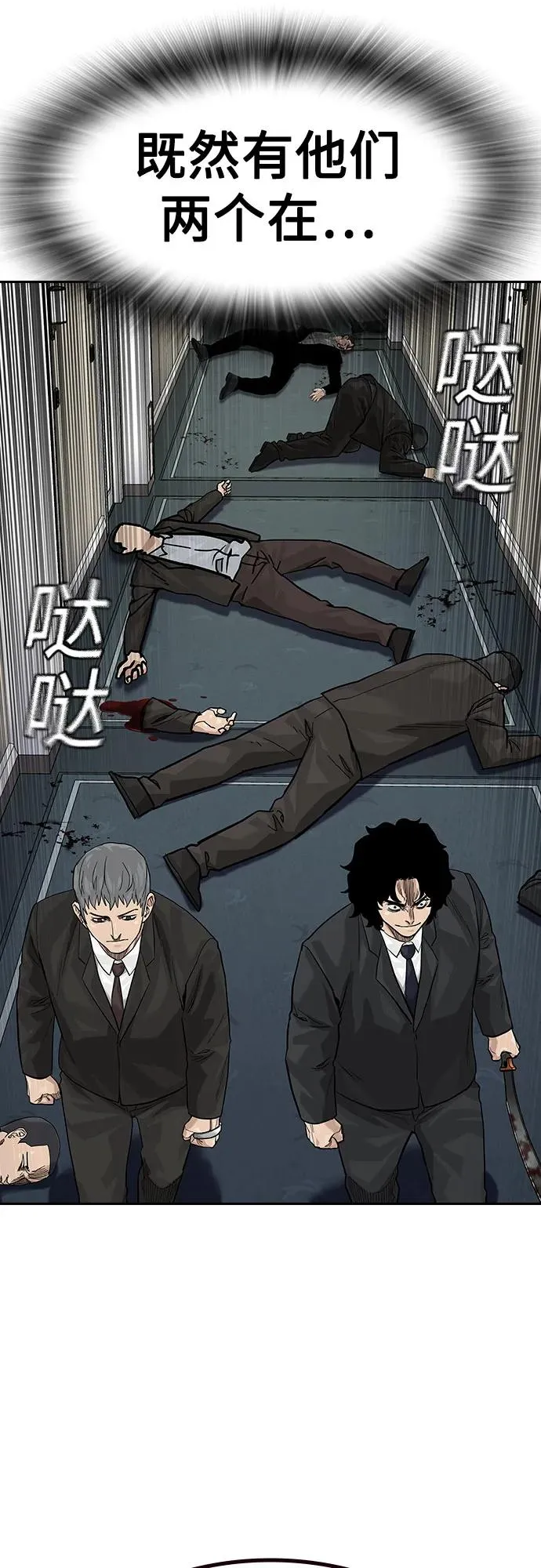 [第2季] 第76话73