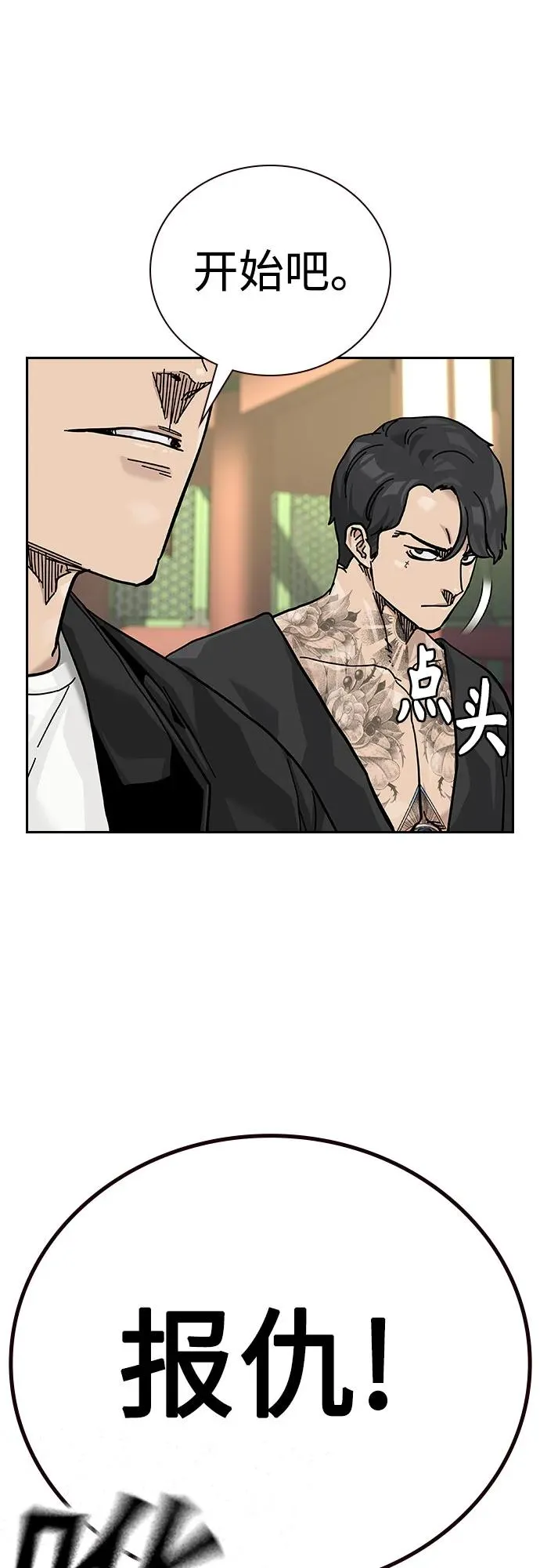 [第2季] 第80话53
