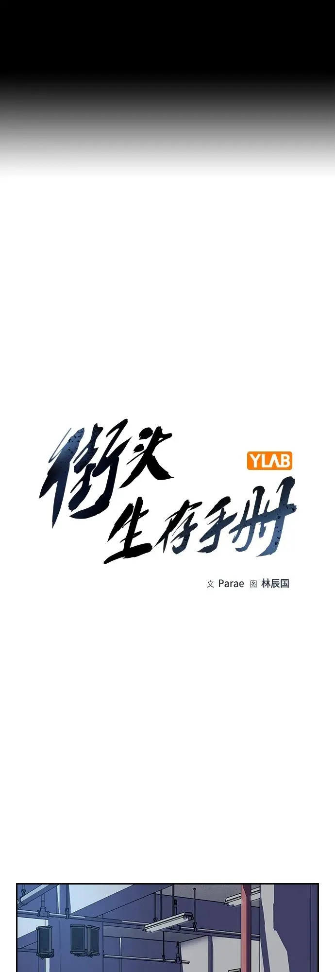 [第2季] 第42话1