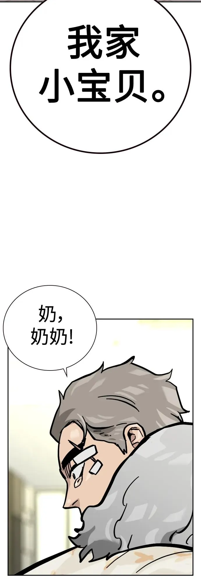 [第2季] 第35话49