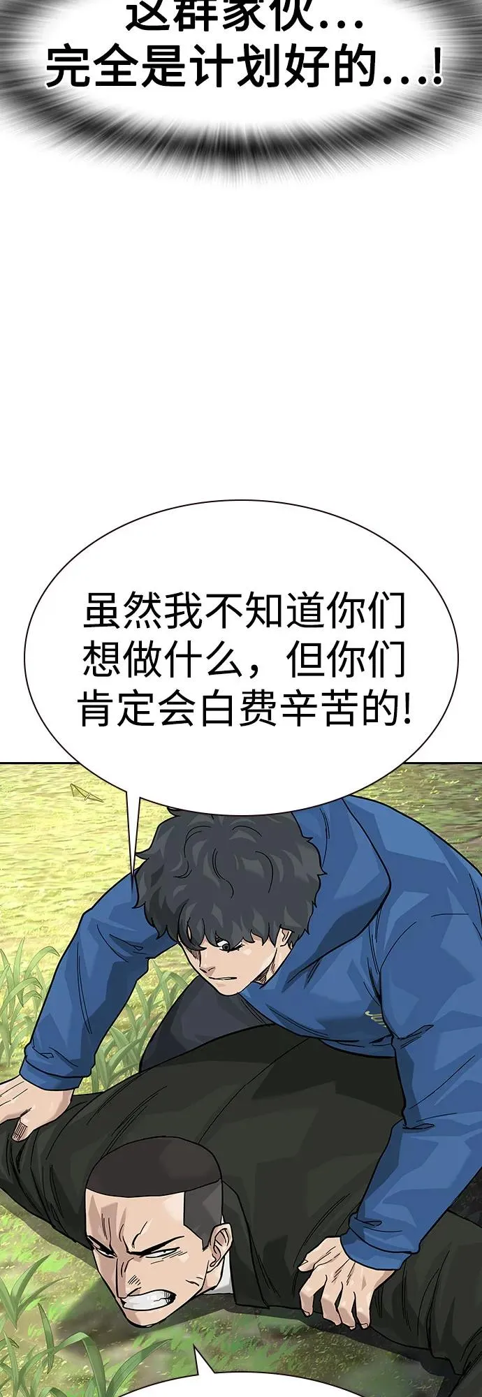 [第2季] 第72话63