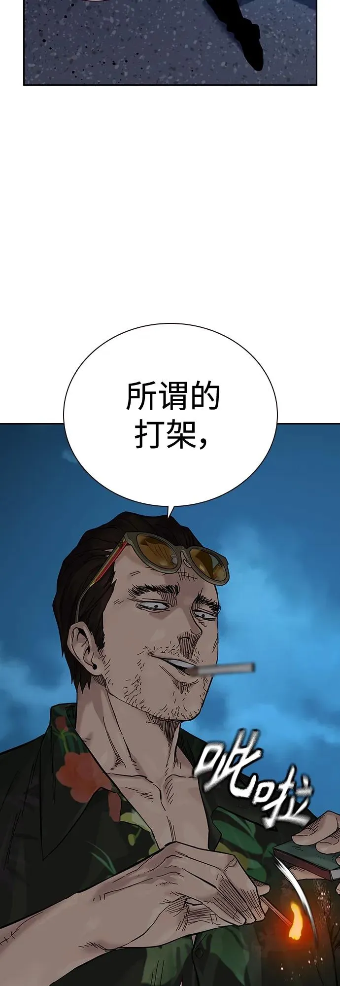 [第2季] 第10话61