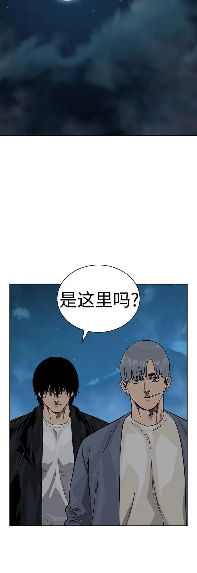 [第2季] 第58话17