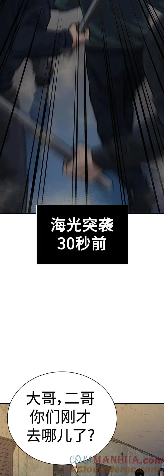 [第2季] 第11话66