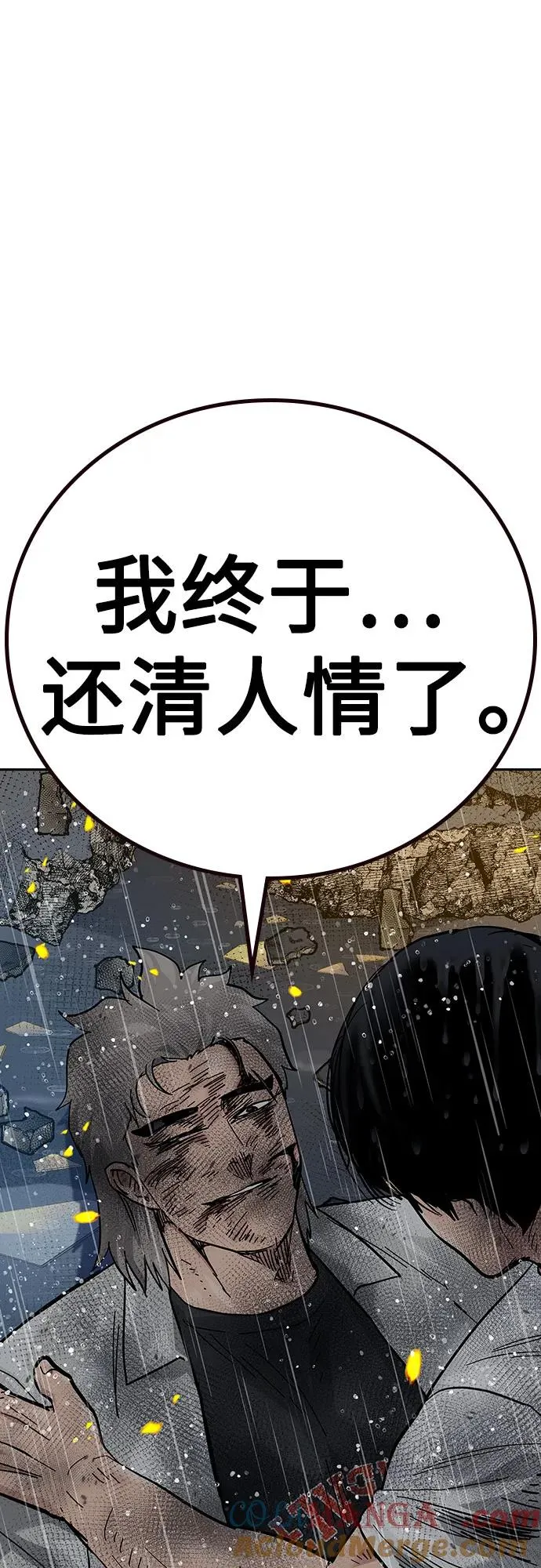 [第2季] 第83话24