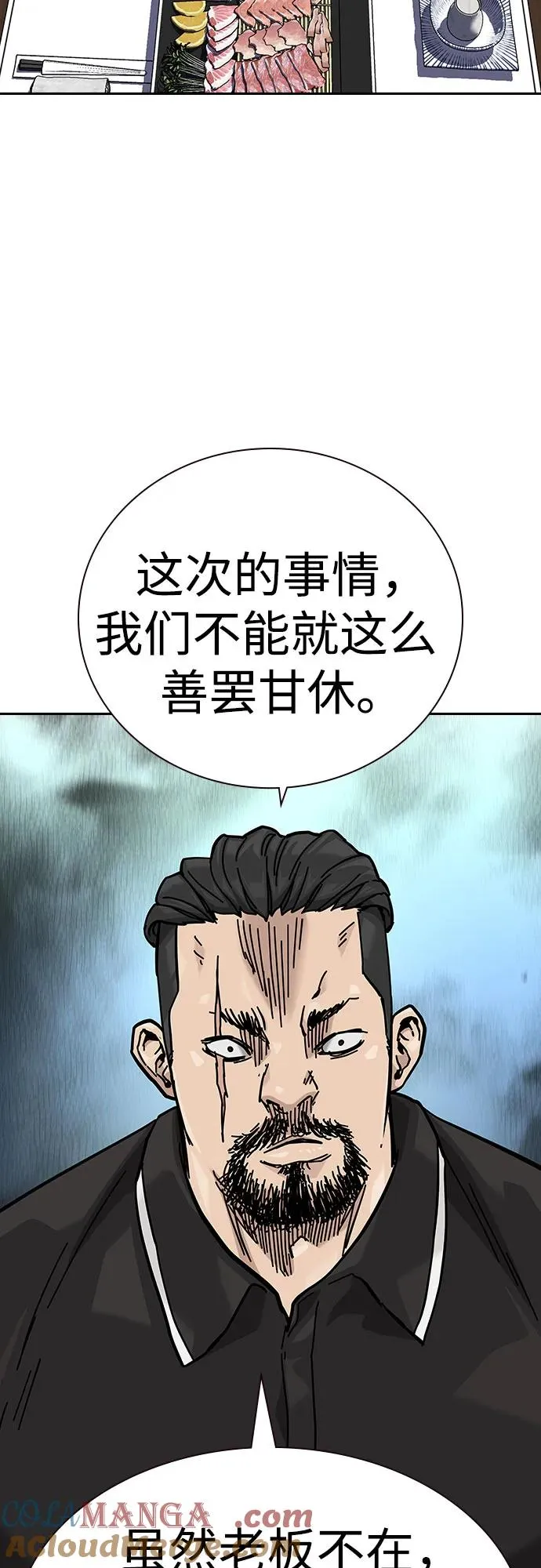 [第2季] 第55话20