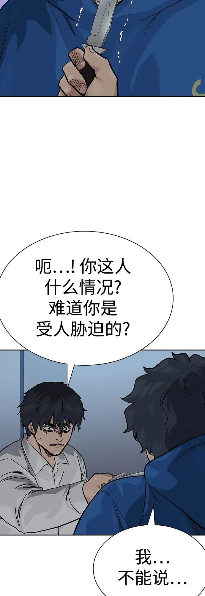 [第2季] 第82话5