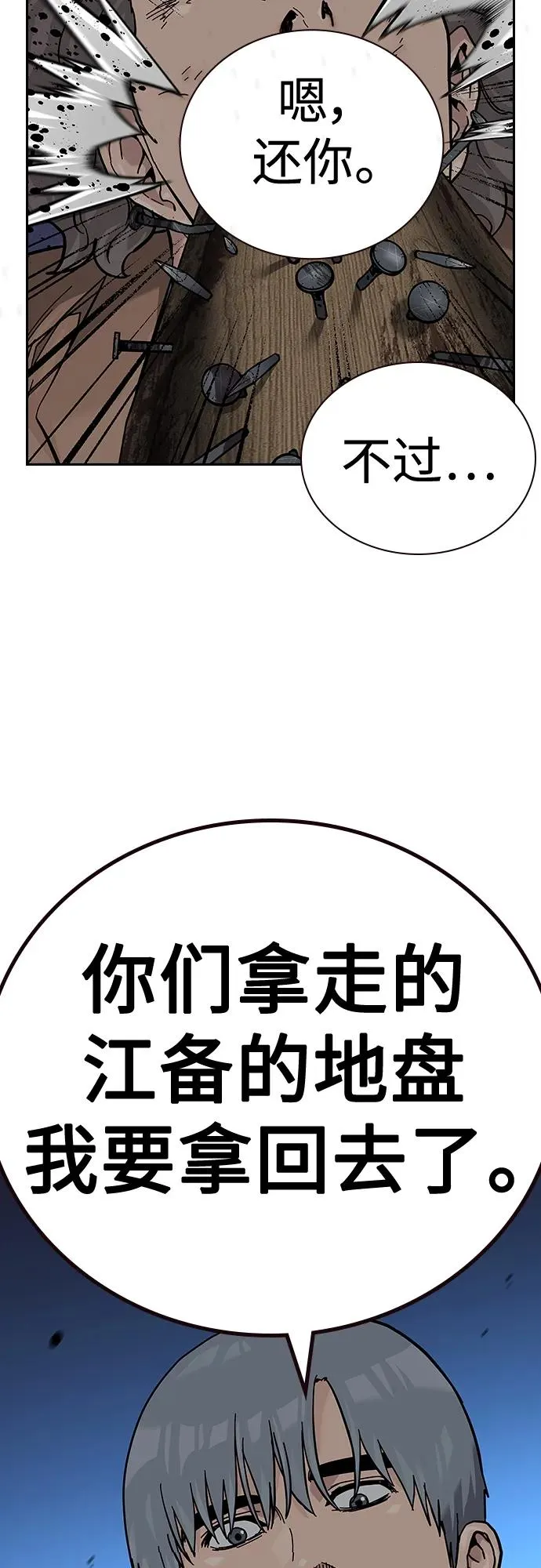 [第2季] 第43话47