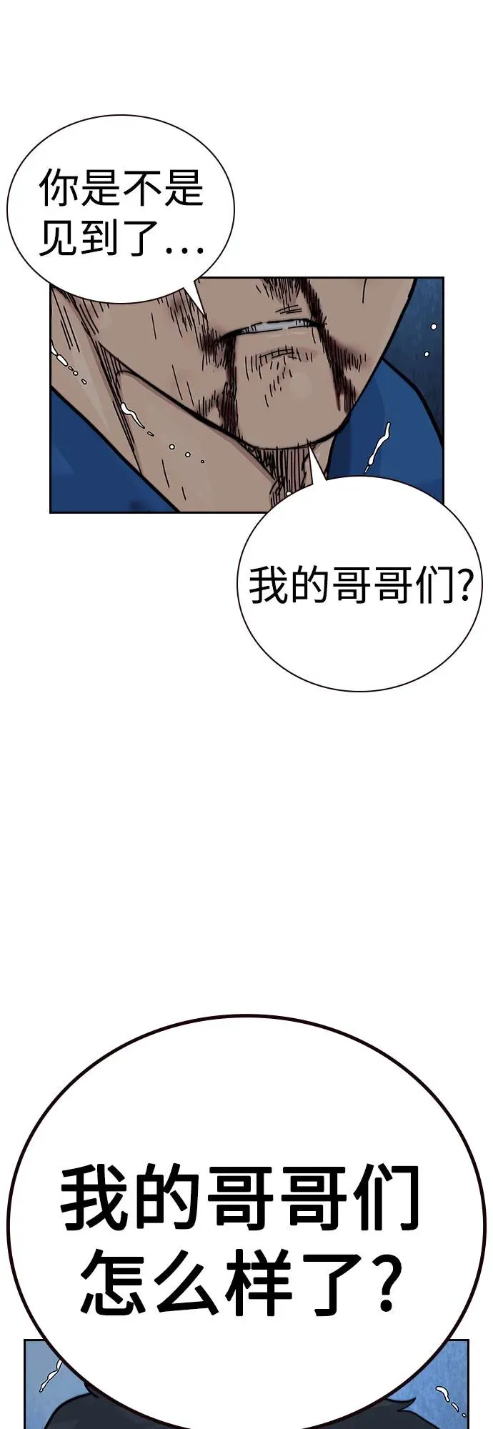 [第2季] 第84话39