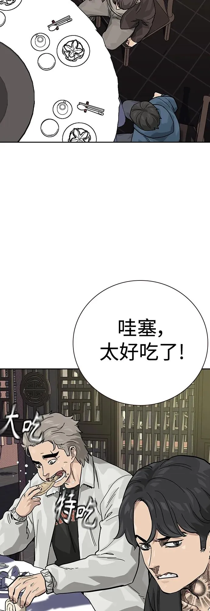 [第2季] 第43话6