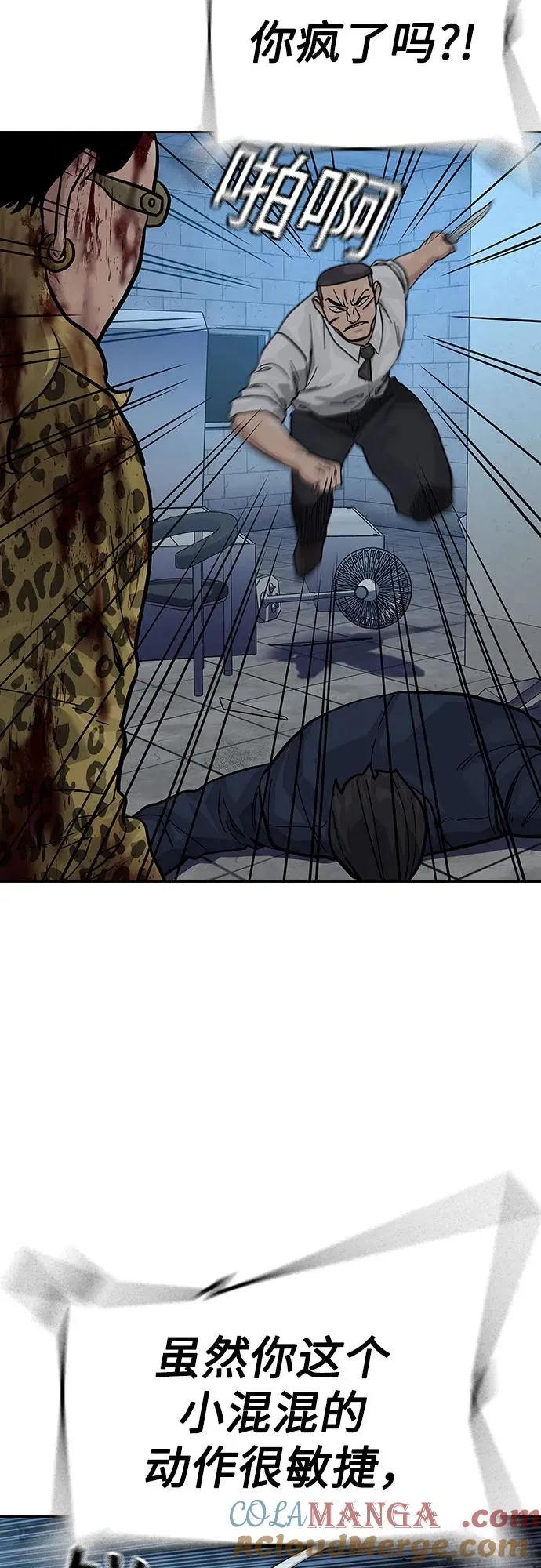 [第2季] 第78话28