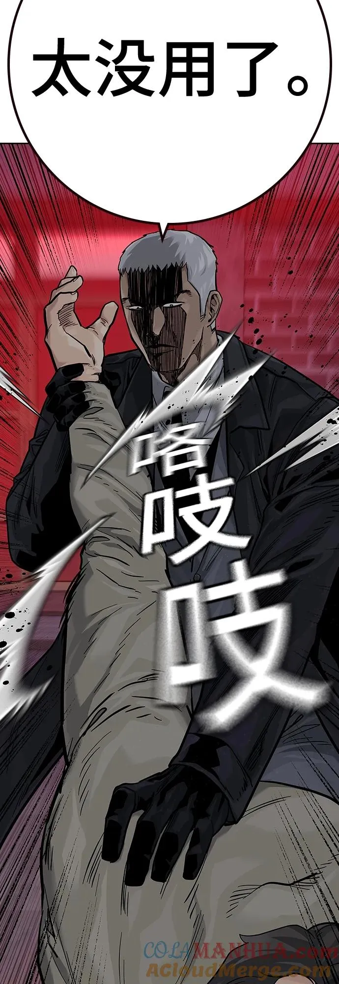 [第2季] 第36话68