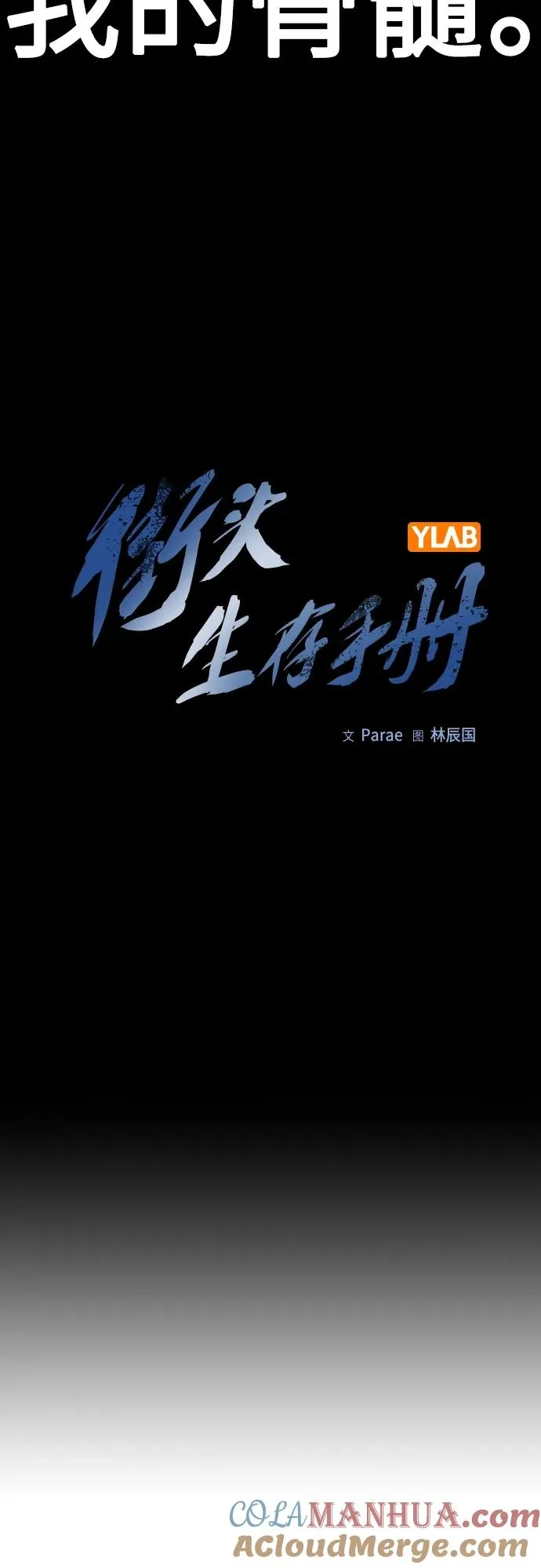 [第2季] 第29话32