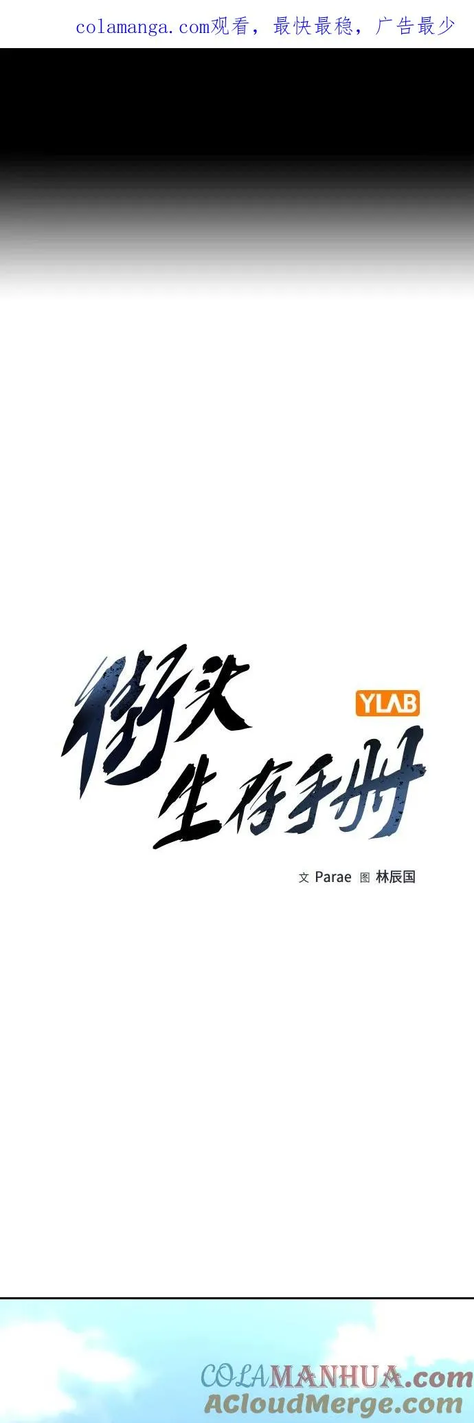 [第2季] 第44话0