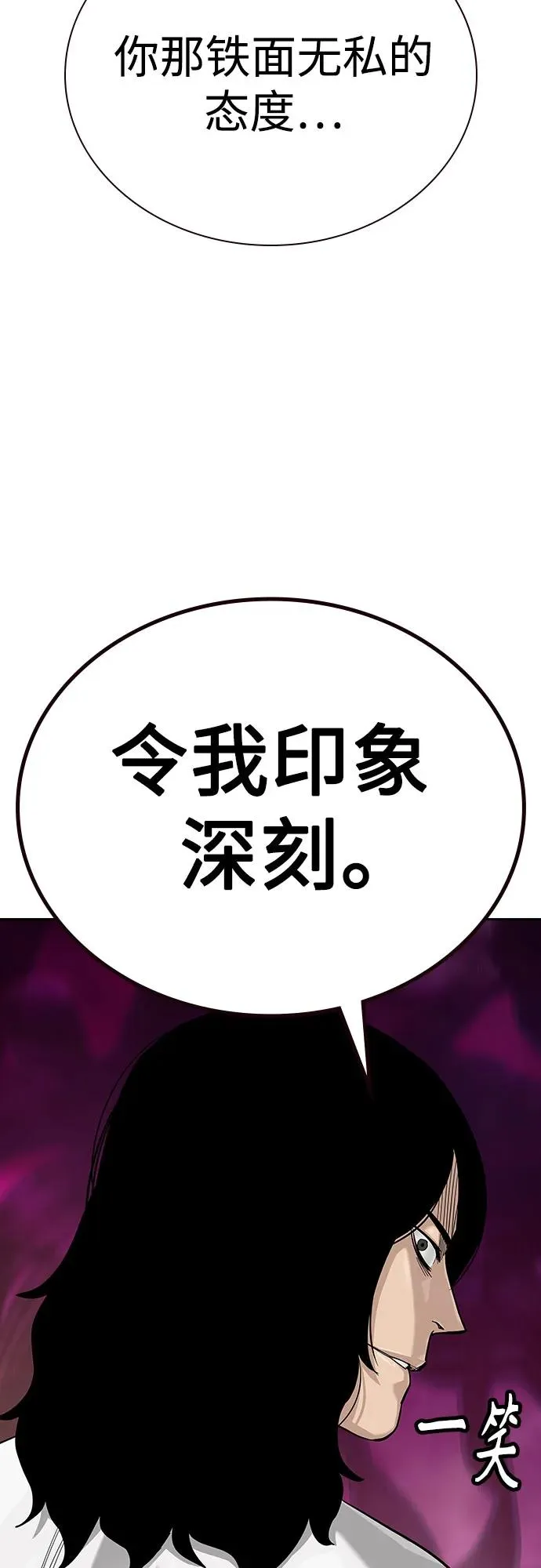 [第2季] 第72话47