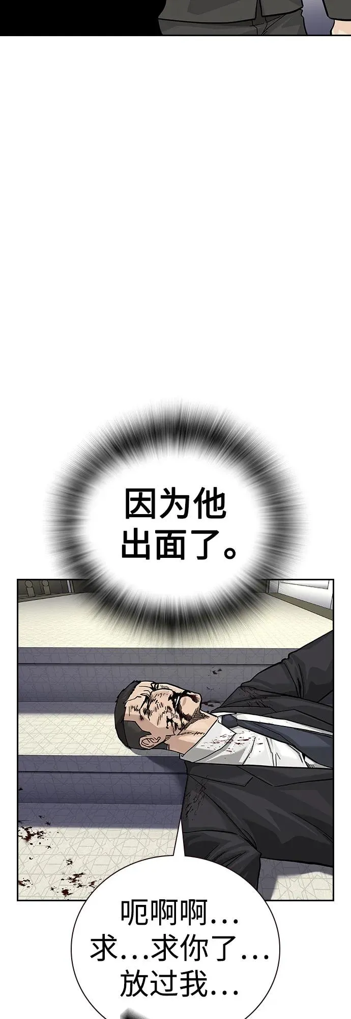 [第2季] 第76话55