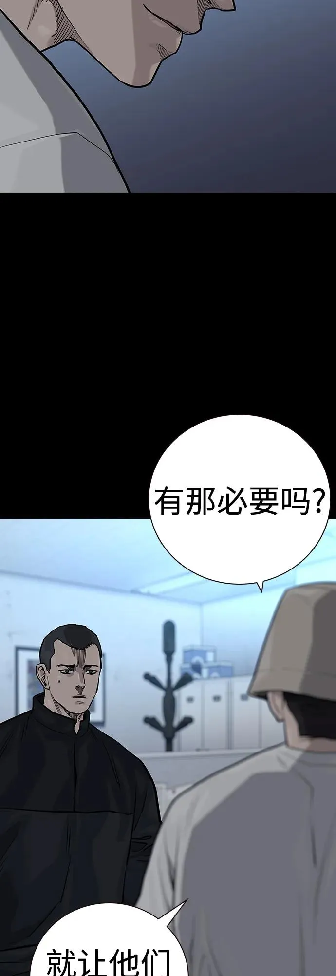 [第2季] 第29话10