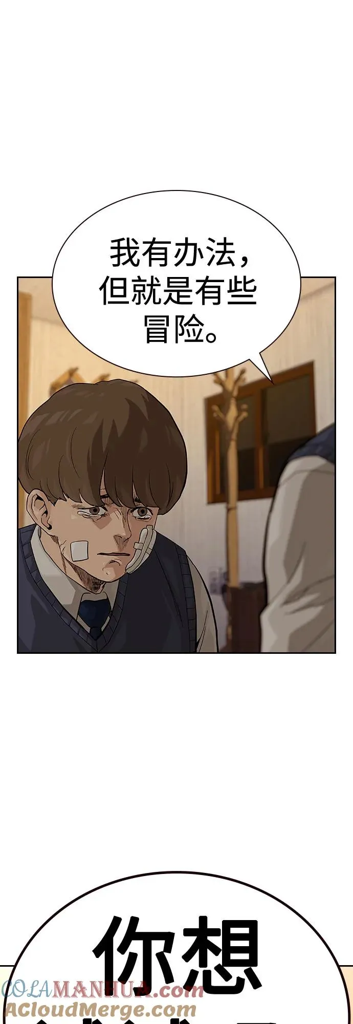[第2季] 第51话3