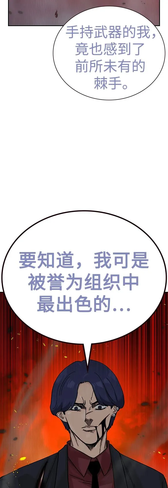 [第2季] 第83话78
